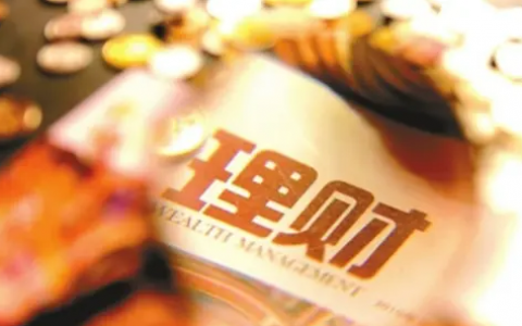 十一长假闲钱如何安排理财？国庆假期理财攻略