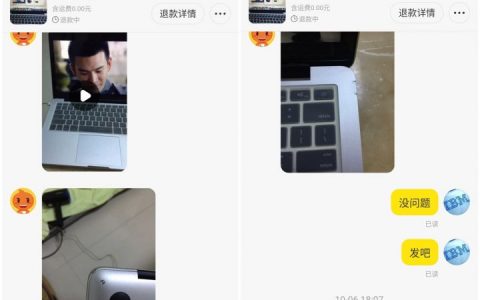 闲鱼低价笔记本骗局揭秘（附案例）