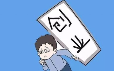 创业失败的真实事例，附原因分析总结