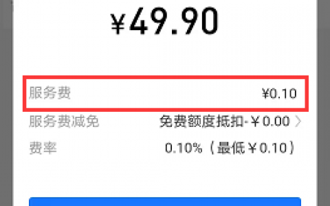 余额宝转出到银行卡要手续费吗（免费提现方法）