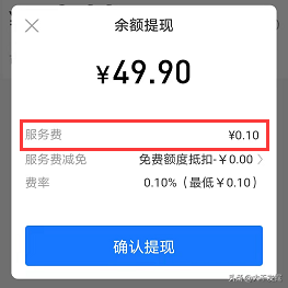 余额宝转出到银行卡要手续费吗（免费提现方法）-1