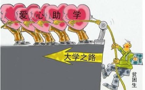助学贷款什么时候发放，2021年助学贷款发放时间