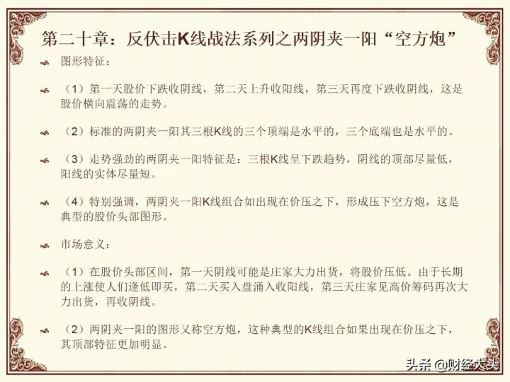 底部两阴夹一阳的k线图解法，后市会怎么走？-1