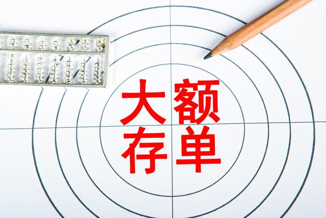 银行存100万一年利息多少，大额存单100万一年利息