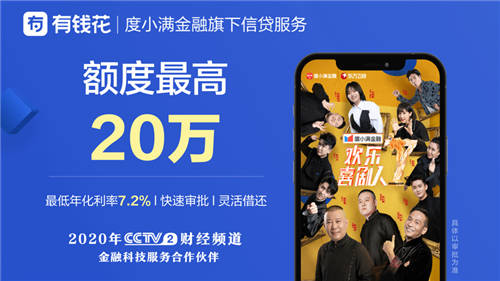 度小满金融贷款可靠么有人贷过吗？-1