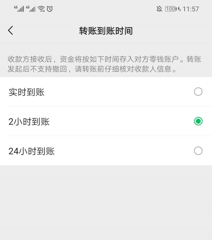 微信转账怎么退回，转账转错了怎么撤回-3
