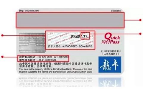 信用卡cvv码在哪里（图片详解）