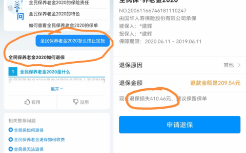 蚂蚁保险怎么取消自动续费?