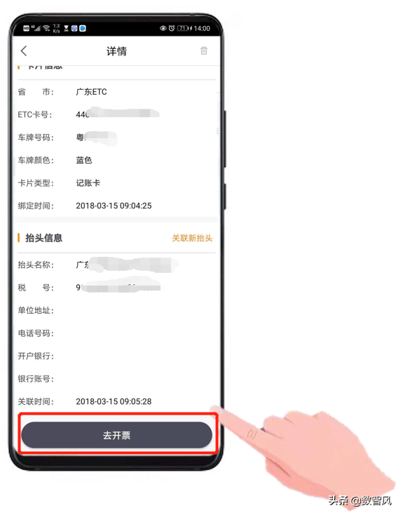 etc怎么查询收费记录（附详细操作步骤）-6
