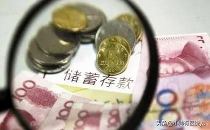 存定期的钱没到时间能取出来吗？-1