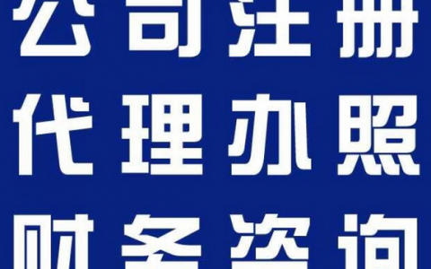 注册公司需要哪些材料和流程（办理步骤详解）