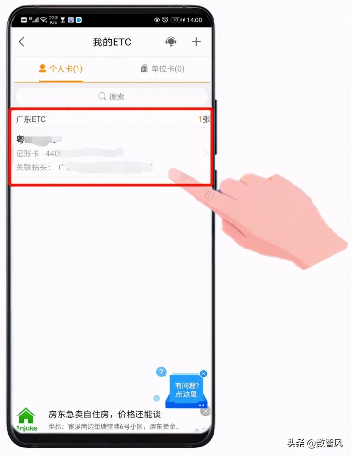 etc怎么查询收费记录（附详细操作步骤）-5