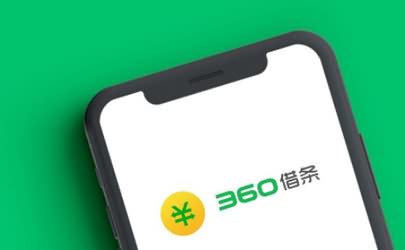 360借条是申请贷款就放款吗，需要符合哪些条件