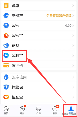 余额宝转出到银行卡要手续费吗（免费提现方法）-3