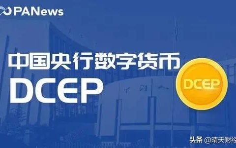 数字货币是什么意思（数字货币是不是骗局）