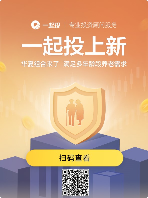 腾讯理财通一起投怎么样，如何取出？-1