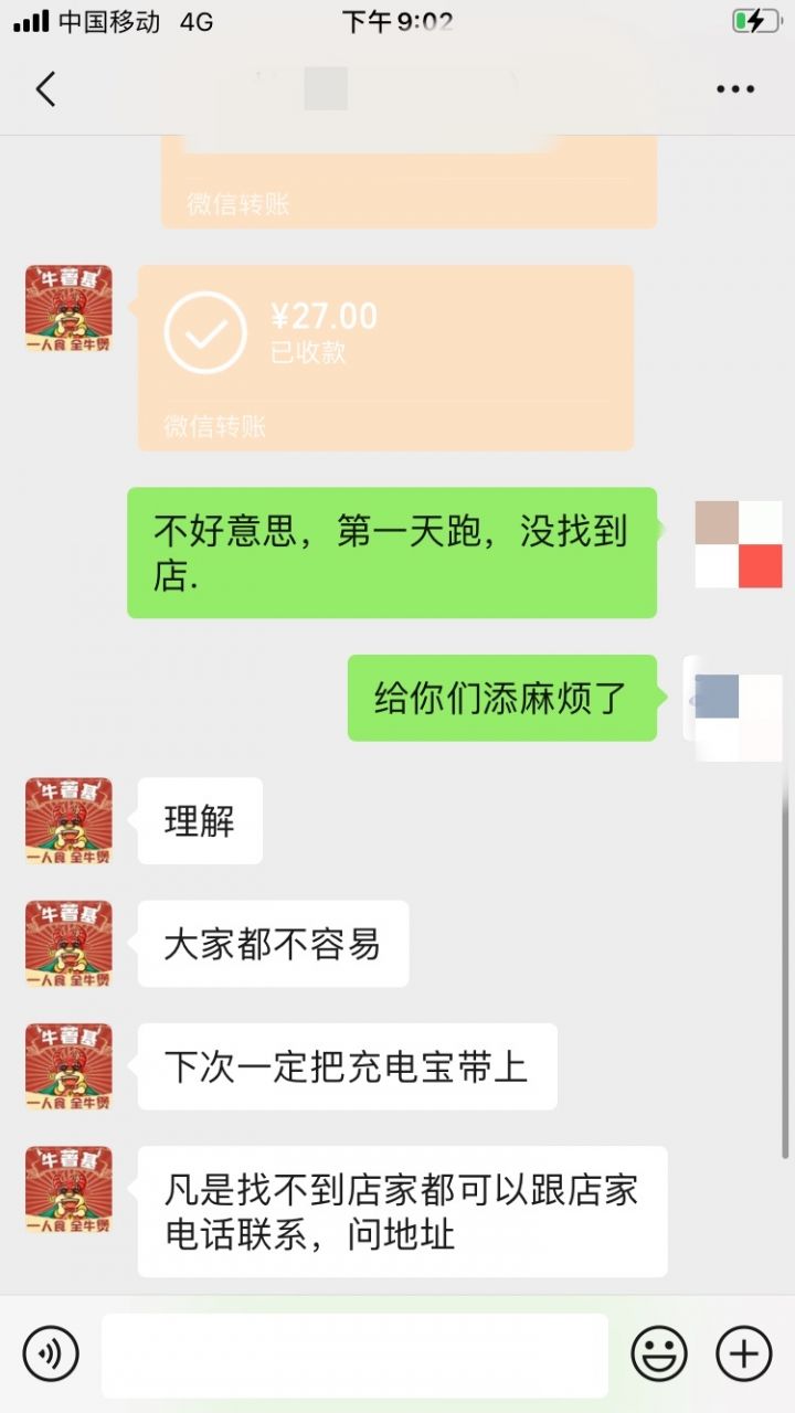 美团骑手兼职怎么做，多少钱一单？-4
