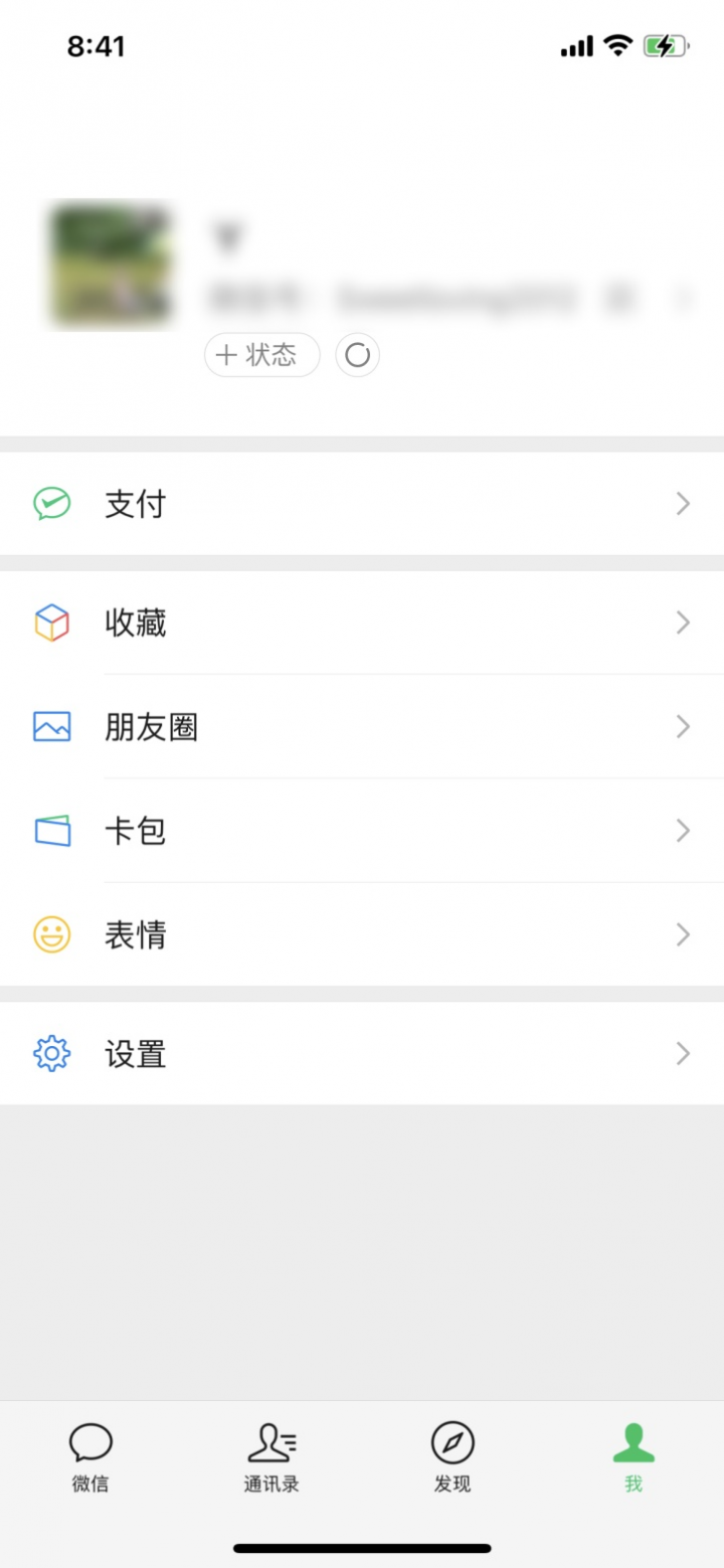 怎么用微信交医保费用（手机微信怎么交医保）-1