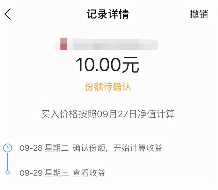 基金T+1什么意思（t+0和t+1有什么区别）-3