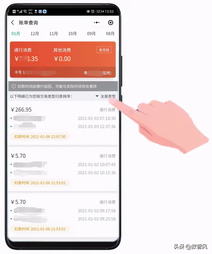 etc怎么查询收费记录（附详细操作步骤）-3