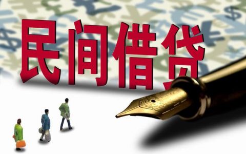 借了高利贷还不起怎么办，欠下高利贷最好处理办法