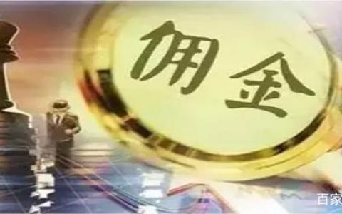 股票手续费怎么收费（股票手续费计算公式）