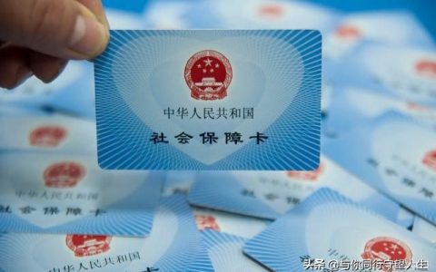 怎么查医保卡余额和交易明细（6种方法和操作步骤）