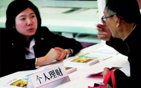 很多年龄大的老人，为什么喜欢去银行买理财产品