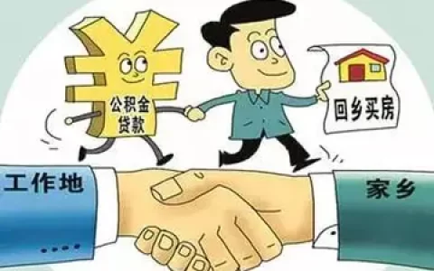 如何查询住房贷款进度（2021年房贷放款好慢啊）