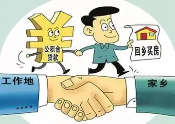 如何查询住房贷款进度（2021年房贷放款好慢啊）-1