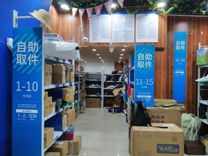 菜鸟驿站靠什么赚钱（菜鸟驿站3种盈利模式）-2