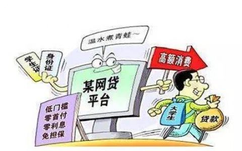 贷款冻结要你交钱怎么处理？