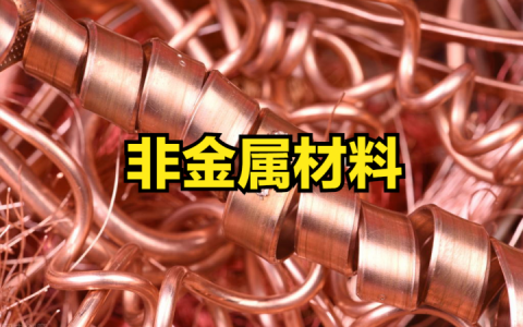 A股非金属材料行业股票一览表