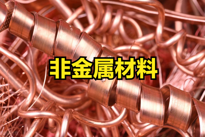 A股非金属材料行业股票一览表-1