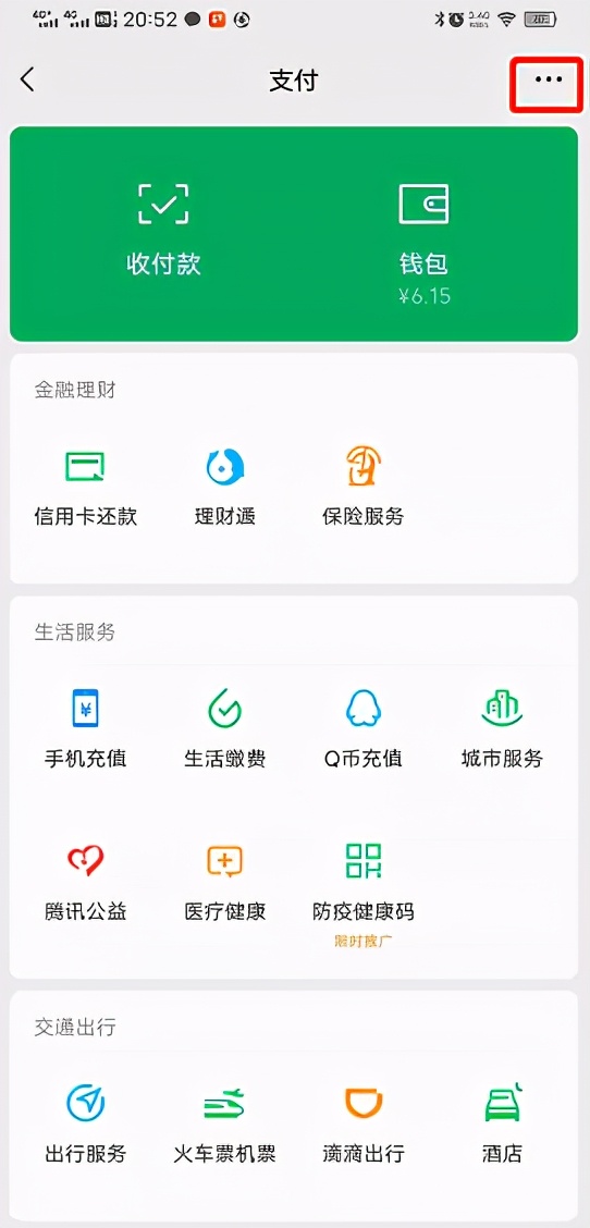 微信免密支付在哪里设置（详细操作步骤）-1