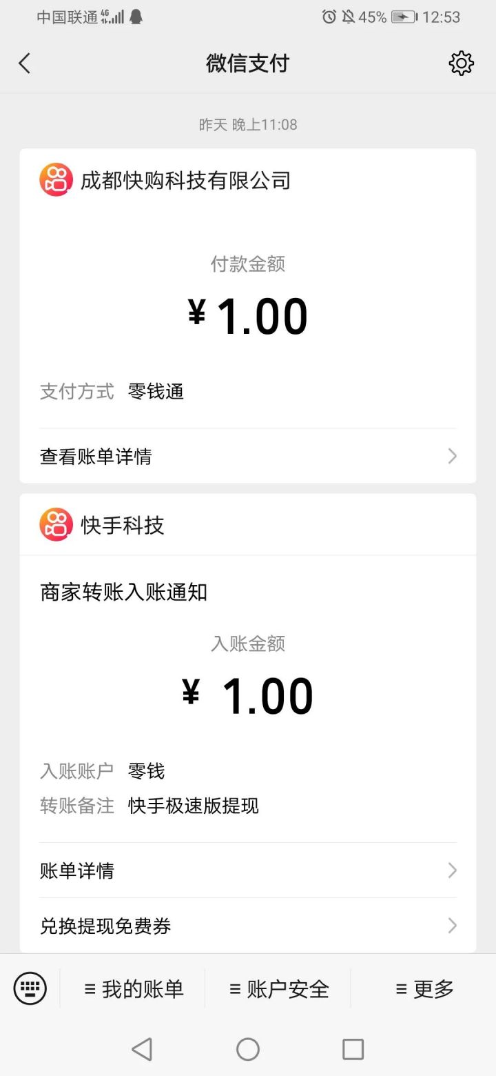 快手极速版看视频赚钱是真的吗？边看边赚钱一天能赚多少-4