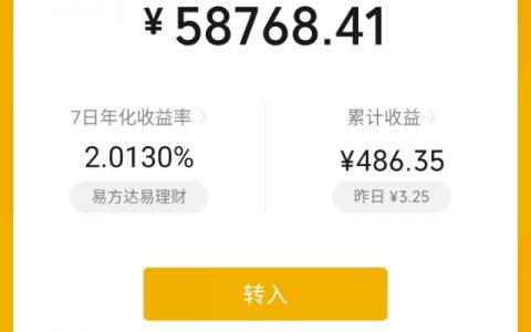 微信零钱通存10000一年利息多少（零钱通利息计算公式和方法）
