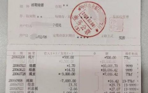 存折能在取款机取钱吗（存折的好处和坏处）