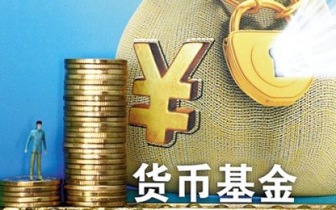 封闭基金值不值得购买，基金封闭三个月可以买吗