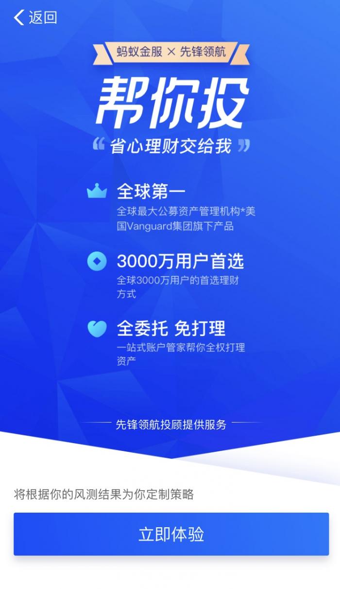 支付宝帮你投1000块钱挣多少？-1