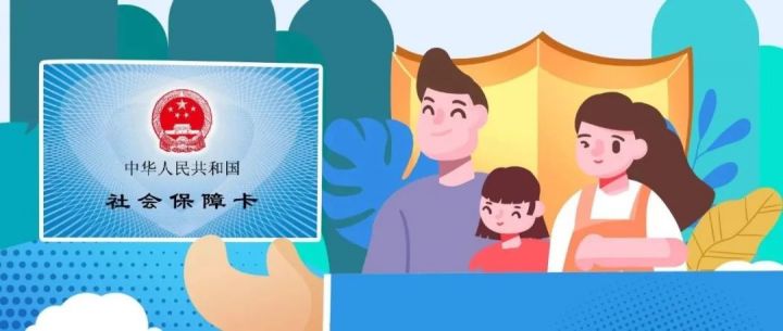 电子医保卡怎么申请办理（开通激活和使用详细教程）-1