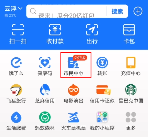 电子医保卡怎么申请办理（开通激活和使用详细教程）-3