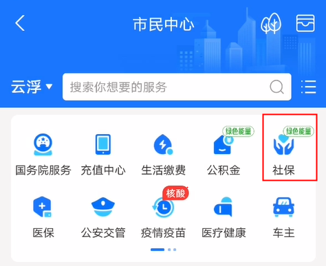 电子医保卡怎么申请办理（开通激活和使用详细教程）-4