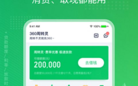 为什么我的360借条没有额度？