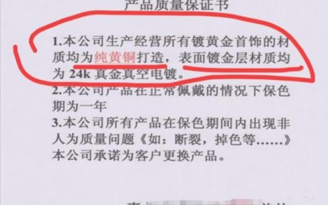 买黄金首饰需要注意哪些问题，黄金哪几个品牌比较好