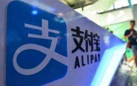 支付宝的基金怎么样？安全可靠吗？