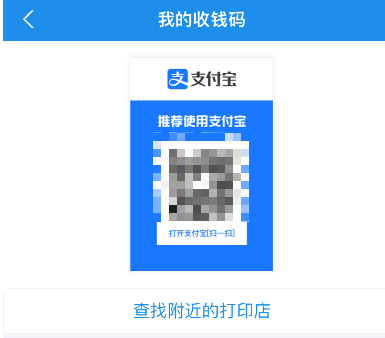 花呗收款怎么开通（开通花呗收款详细步骤）-9