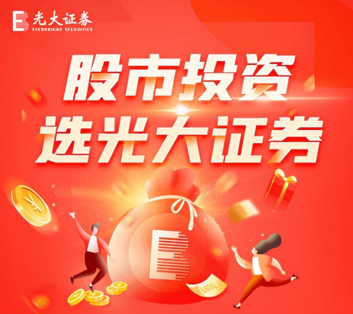 光大证券是大券商还是小券商，光大证券排名第几位-1