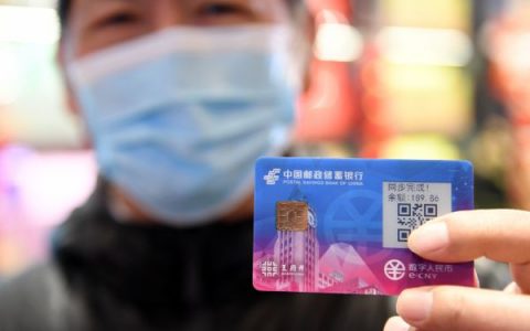 数字人民币是什么意思，开通数字人民币有什么用