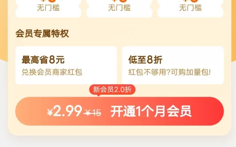 美团会员有什么用，低价开美团会员的方法和操作步骤